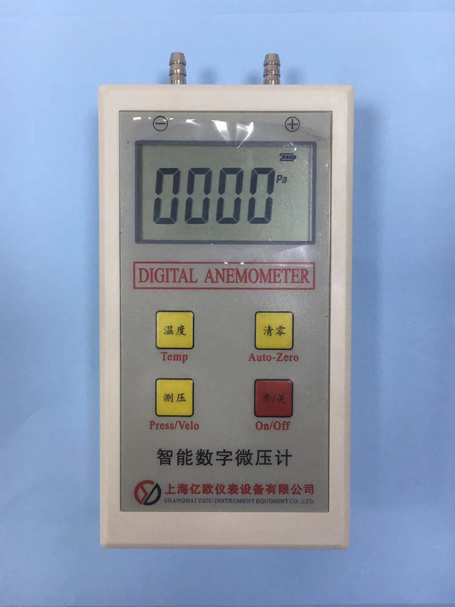 数字微压计